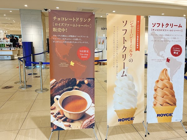 ROYCE' CACAO&CHOCOLATE TOWN 3
