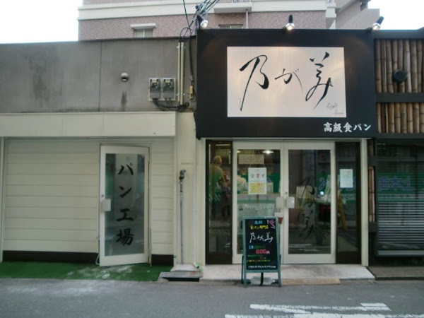 NOGAMI - Flagship Store 1