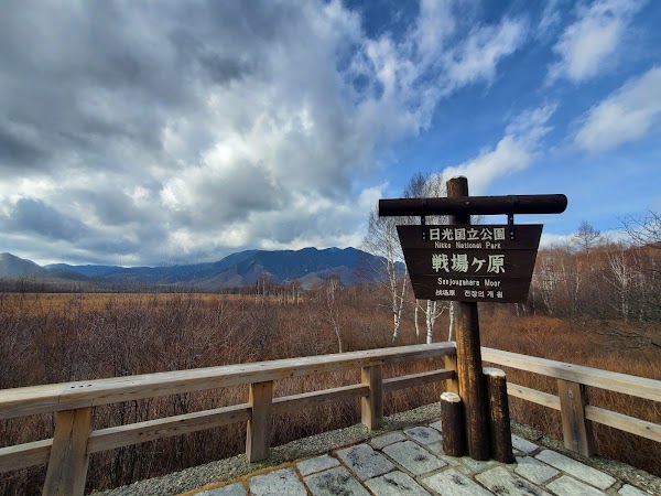 Senjōgahara Marshland 3