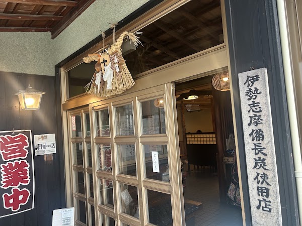 Sumibiyaki Unagi Higashiyama Bussan