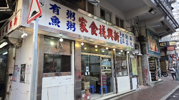 Sun Hing Chang Restaurant