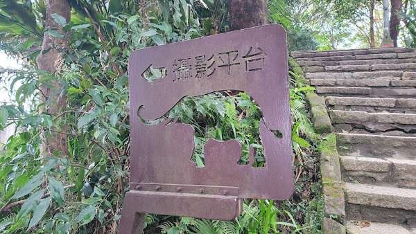 Xiangshan Photography Platform 2