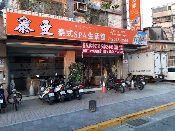 Taisin Spa Thai Massage