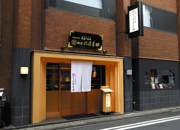 Sato Yosuke Ginza Inaniwa Udon