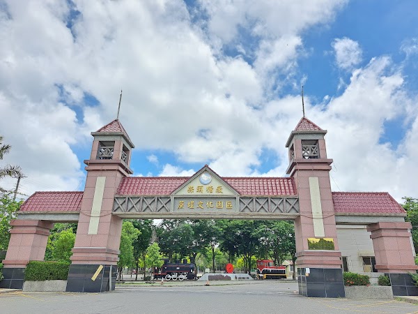 TaiSugar Suantou Cultural Park 1