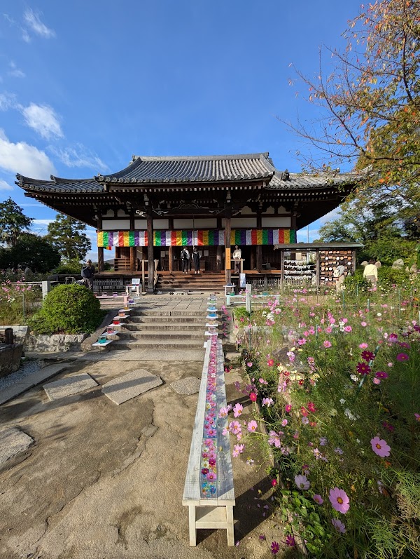 Hannya-ji
