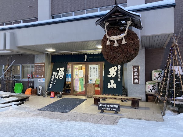 Otokoyama Sake Brewing Museum 3