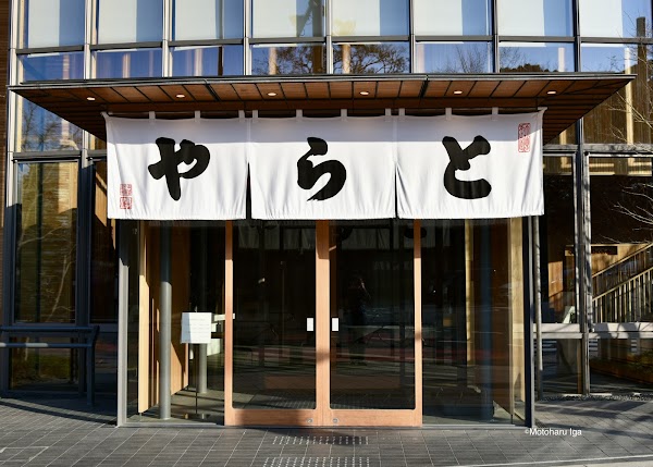 Toraya Tea Salon Akasaka Shop 1