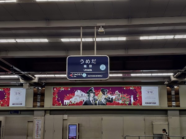 Osaka-Umeda Station 2