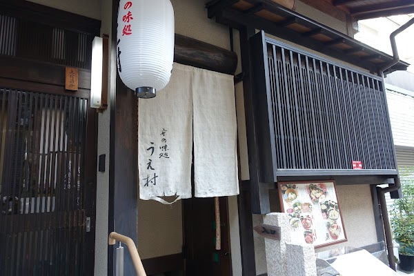 Kyo no Ajitokoro Uemura
