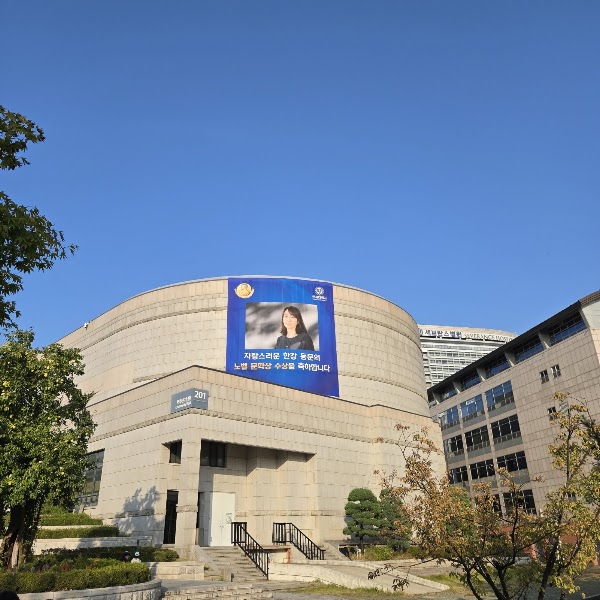 International House, Yonsei University