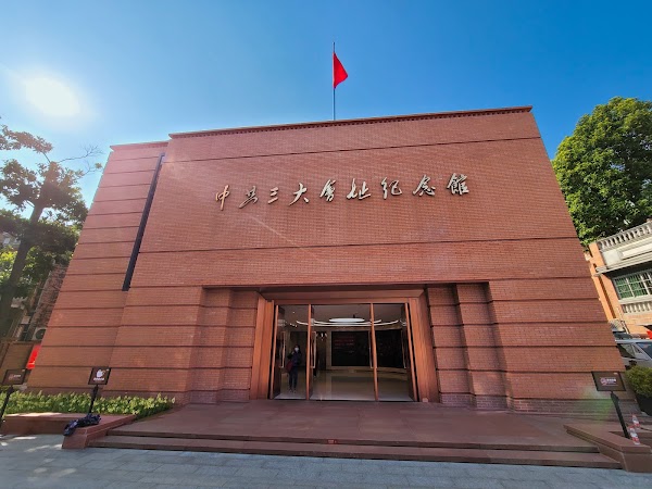 The Museum of Site of the 3rd National Congress of the Communist Party of China