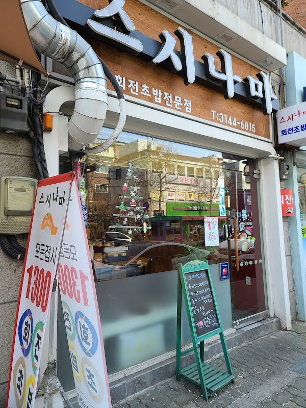 Sushi Nama Mangwon Market