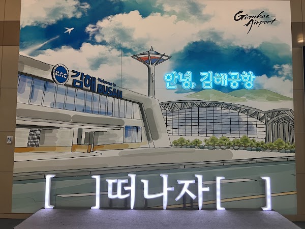 Gimhae International Airport 3