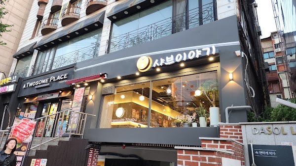 Shabu Story / Hot Pot