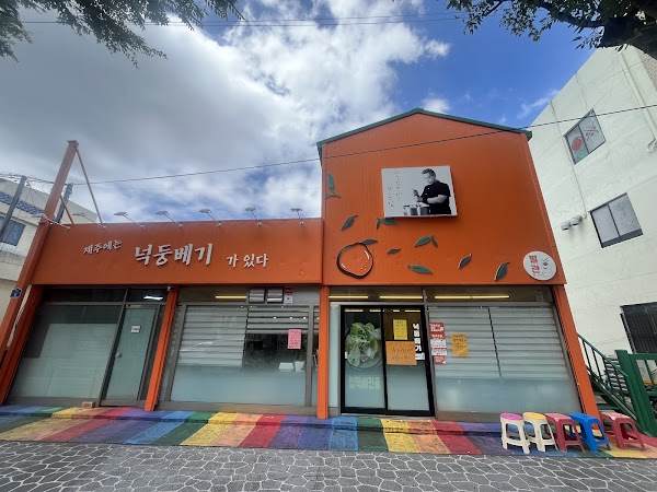 넉둥베기 1