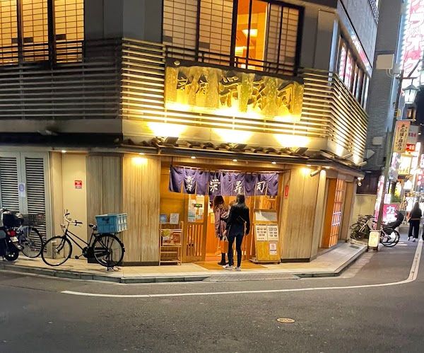 Shinjuku-Sakaezushi