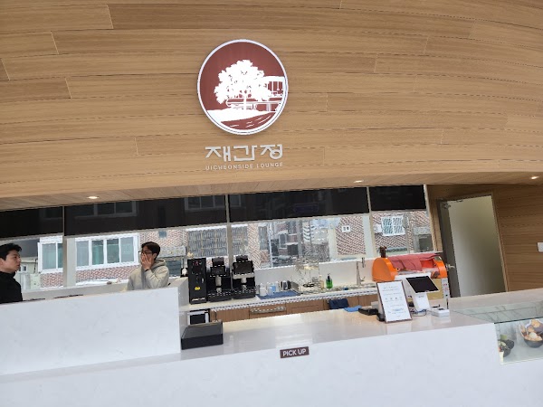 Jaeganjeong