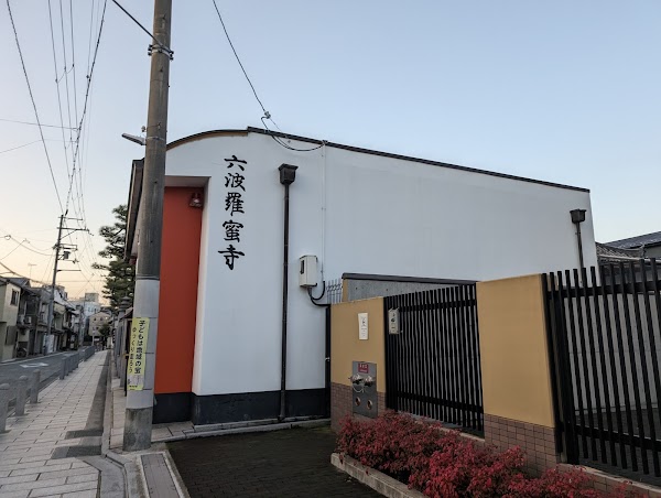 Rokuharamitsuji Temple 4