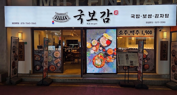 Seoul 35
