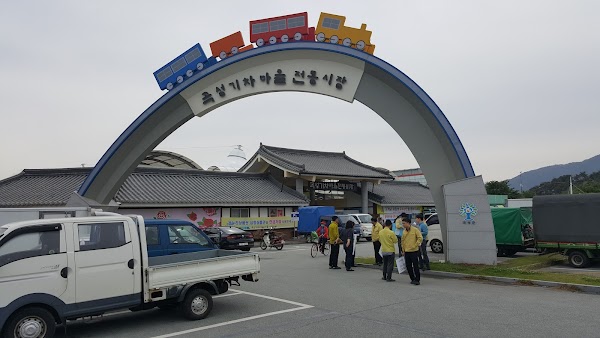 Gokseong Train Village Traditional Market