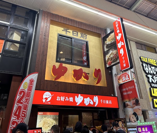 Okonomiyaki Yukari Sennichimae branch 4