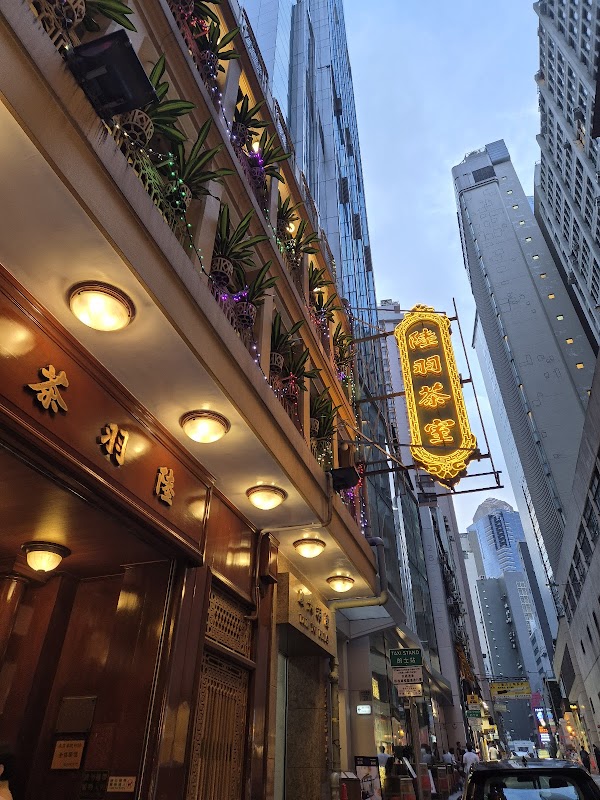 Luk Yu Tea House