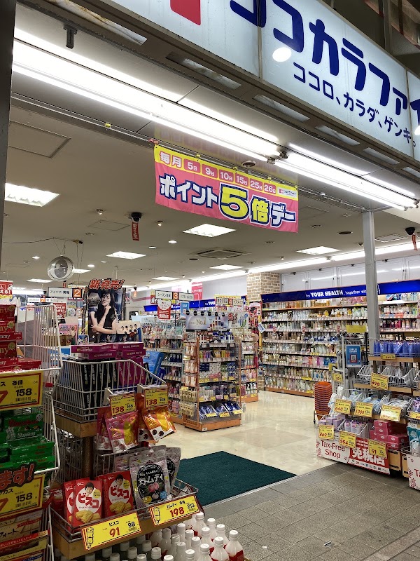 Cocokarafine Oita Chuo