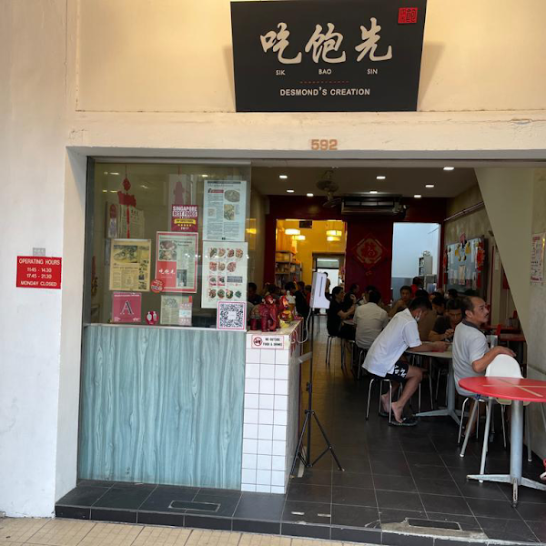 Sik Bao Sin/Desmond Creation 吃飽先