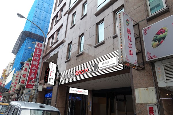 SleepBox Hotel