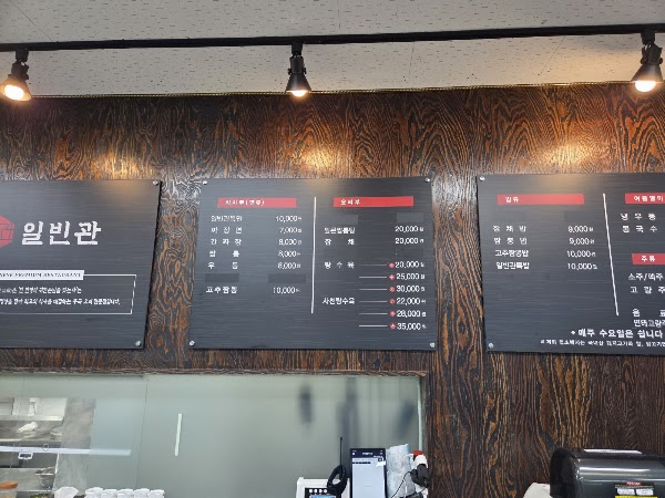 일빈관 2