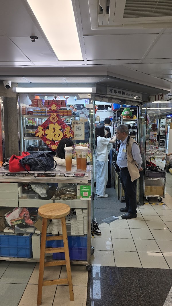 福華相機