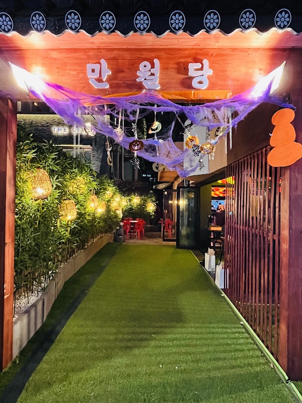 만월당 합정점 1