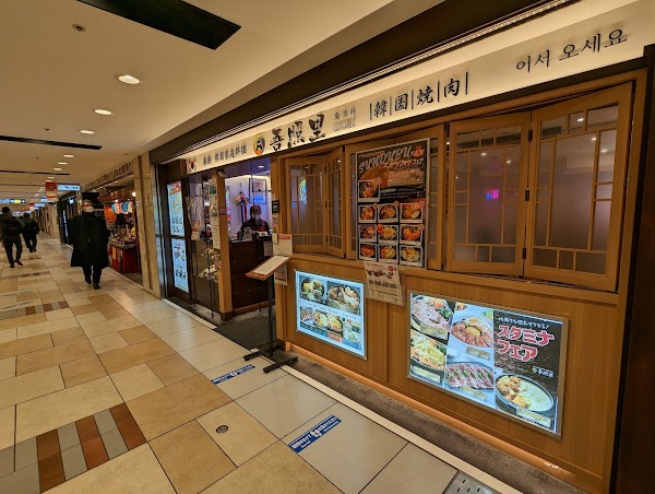 【Hokkaido Ramen】Ebisoba Ichigen Yaesu Underground Shopping Mall