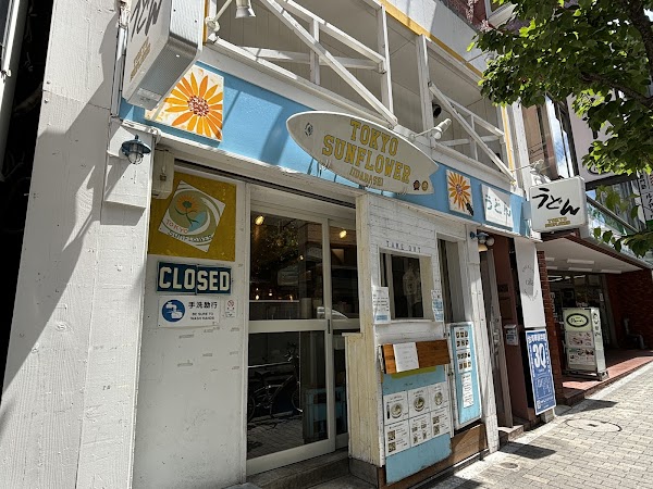 TOKYO SUNFLOWER IIDABASHI