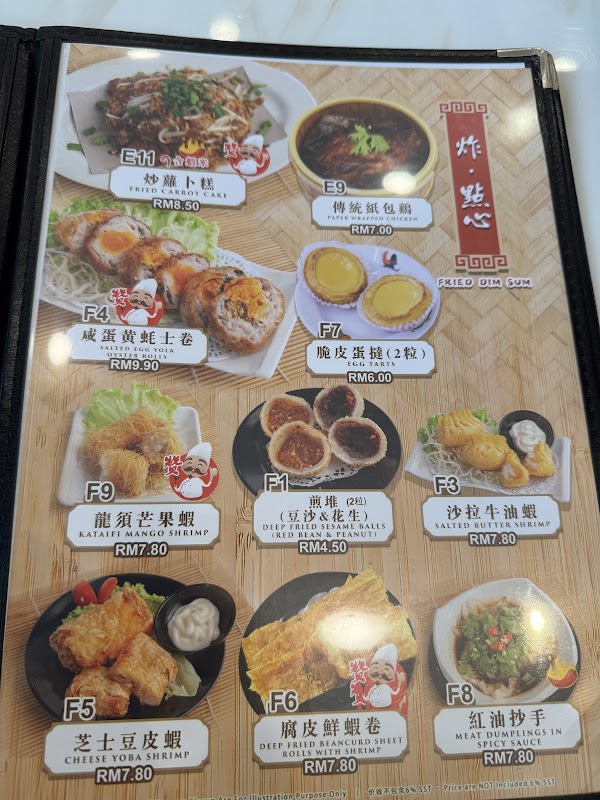 佳香点心茶楼 Jiah Xiang Dim Sum - Mount Austin 2