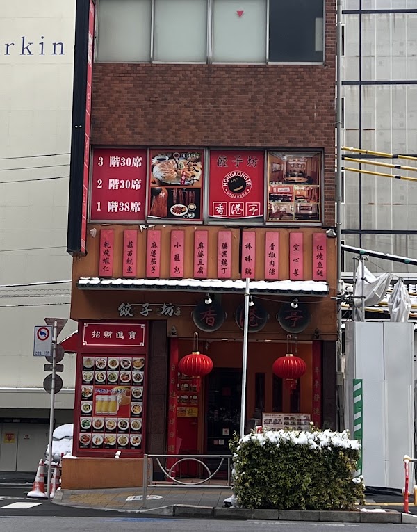Hong Kong Tei Asakusa