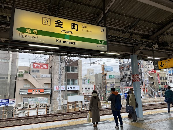 Kanamachi Station