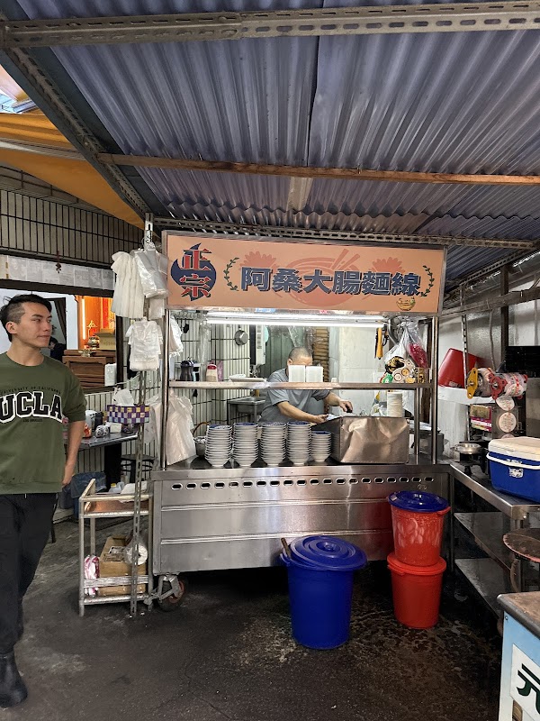 正宗阿桑大腸麵線 2