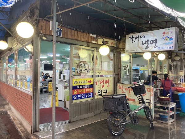 Halmeoni Naengmyeon 2