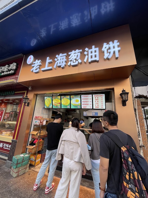 Laoshanghai Scallion Pancakes