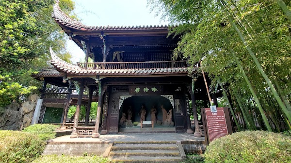 Wangjiang Pavilion Park 5