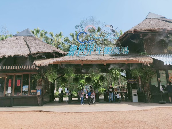 Green World Ecological Farm