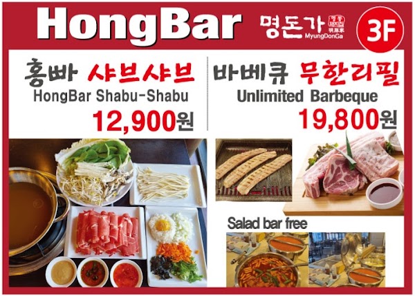 Hong Bar 4