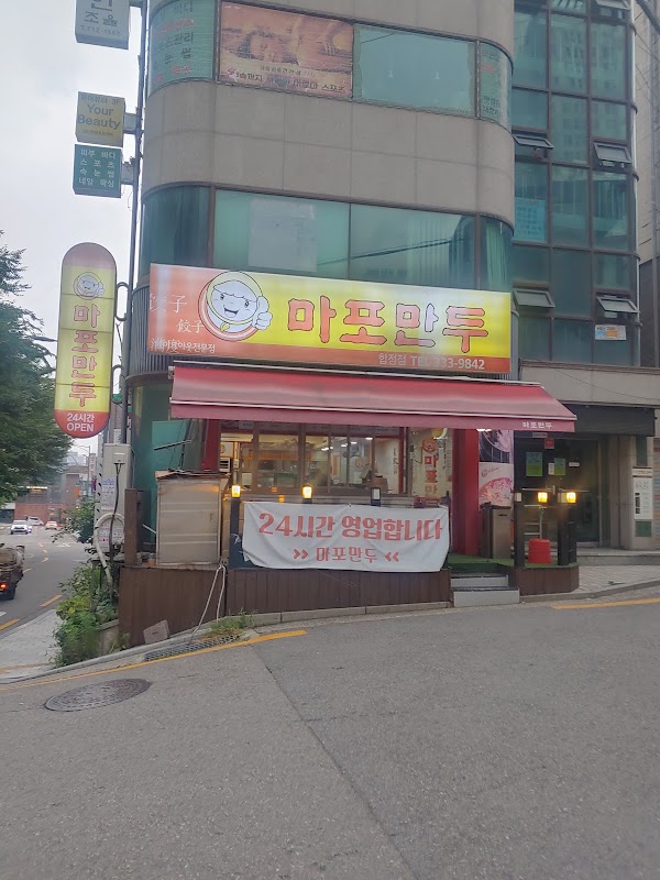 Mapo Mandu