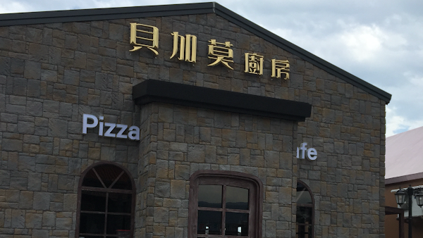Bergamo Kitchen