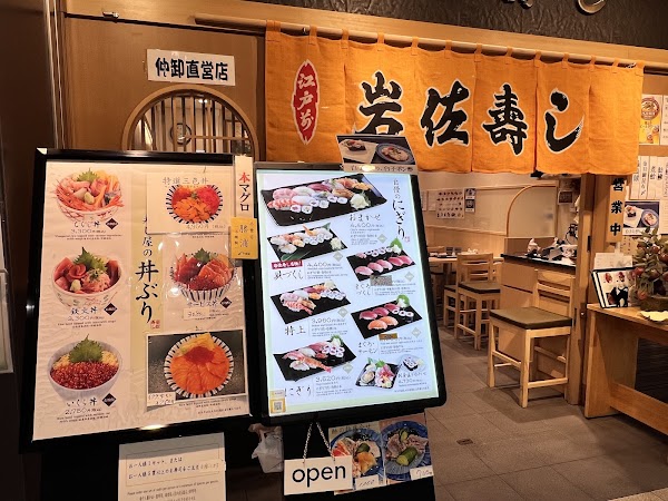 Sushi Dai 2