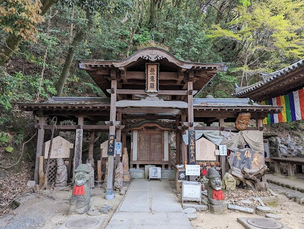 Ishite Temple Mantra Cave