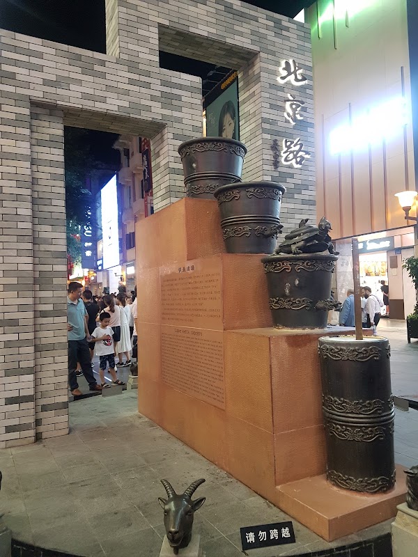 Beijing Road 4