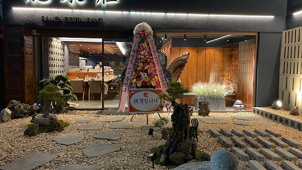 Ryusenso Main Store 1